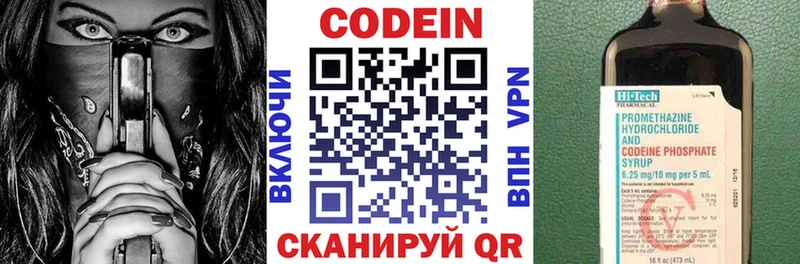 Кодеиновый сироп Lean напиток Lean (лин)  Мелеуз 