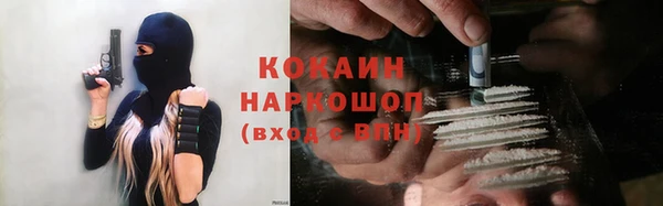 COCAINE Бронницы