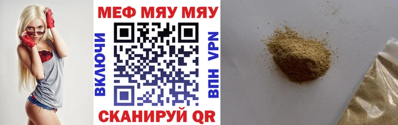 Мефедрон мука  сайты даркнета официальный сайт  mega ссылки  Мелеуз  наркота 