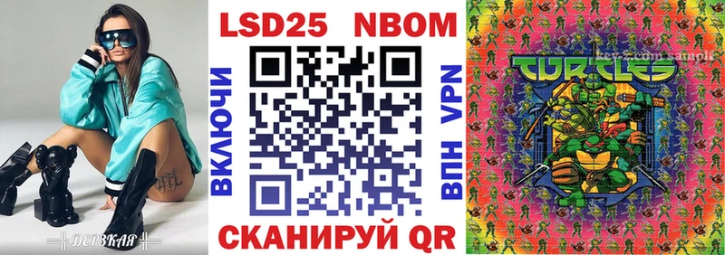 Марки N-bome 1,8мг  Мелеуз 